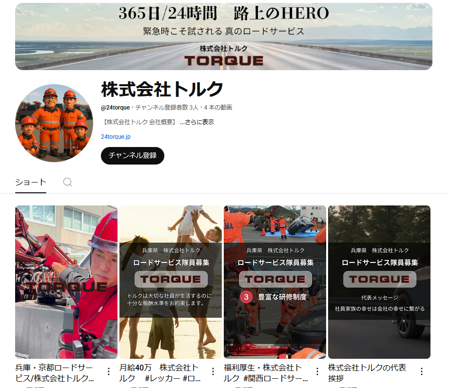 池上部長の現場動画を公開しました。<br>是非公式SNSをご覧ください。