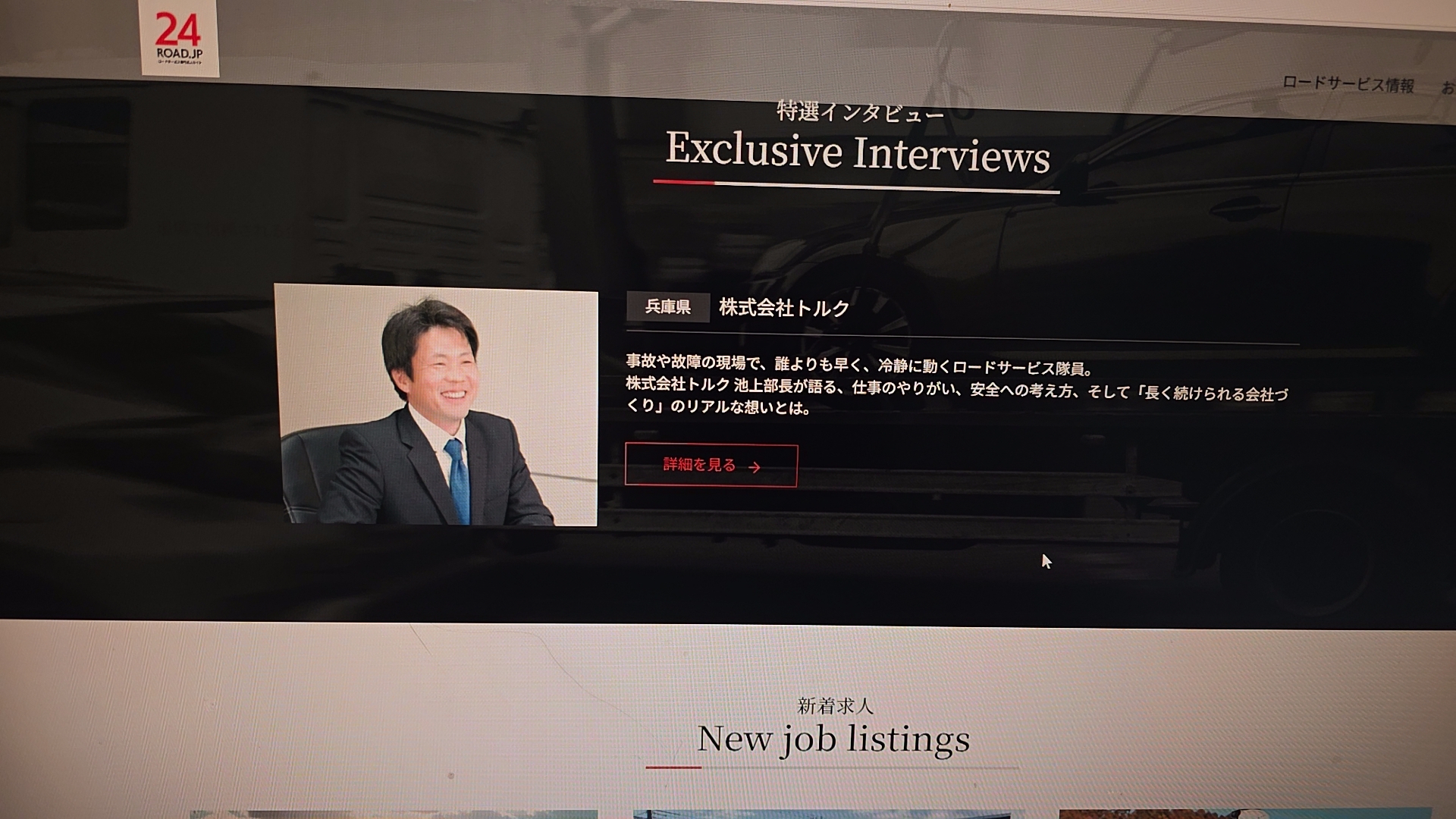 まだまだ隊員さんが足りてません・・・